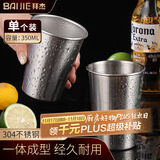 拜杰304不锈钢啤酒杯冷饮果汁杯咖啡杯防摔家用扎啤酒水杯350ML单个装