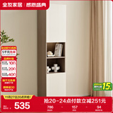 全友家居 简约风客厅收纳储物立柜开放式书柜展示边柜落地柜子