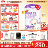 伊利金领冠悠滋小羊舒享羊奶粉2段【100%鲜羊乳】较大婴儿配方羊奶粉 2段 700g 2罐 咨询客服享加送