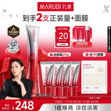 丸美三代小红笔眼霜 多重胜肽紧致淡纹眼霜20g抗皱淡黑淡纹