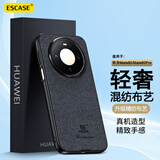 ESCASE适用华为Mate80手机壳保护套防摔全包Mate80Pro边男女通用个性创意商务风贴皮背壳 ES-19深邃黑