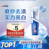 佳洁士全优7效防蛀健白牙膏美白去牙渍含氟180g京东自营新老包装混发