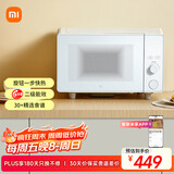 米家小米微波炉 家用多功能小尺寸平板易清洁 大火均匀加热 机械旋钮操作 台式大容量20升【能效升级】