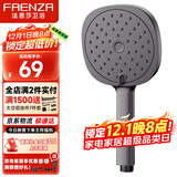 法恩莎枪灰色花洒淋浴手持花洒节水增压莲蓬头家用浴室花洒头F2S8010SPG