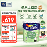 多乐士（Dulux）京绽竹炭抗甲醛五合一净味室内乳胶漆墙面抗菌油漆涂料白色A8146P 大桶 白漆 不可调色 18L*1件