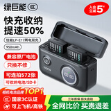 绿巨能（llano）佳能电池r50相机电池rp r10 r8 200d二代 r100 r50v 750d 760d 800d 850d lp-e17电池充电仓充电器 【快充+收纳】950mAh两电双充