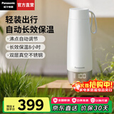 松下（Panasonic）【国家补贴】便携式烧水杯 家用办公室电热水杯出差旅行加热保温杯智能小型迷你水壶316不锈钢C21S 0.3L 白色【4档温度+双层防烫】C21S