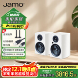 尊宝（JAMO）C707PA 无线蓝牙5.0音响HIFI高保真有源2.0声道书架音箱家庭影院电视音响家用电脑桌面音响钢琴白