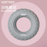 yottoy硅胶握力圈男女减压解压练臂肌训练五指力量康复握力锻练手劲器材 波斯灰-50LB