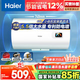 海尔（Haier）国家补贴15%电热水器60升 HC3新 金刚搪瓷胆 租房优选大水量2200W速热节能家用厨房洗澡小型储水式