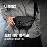 VSGO黑鹞摄影包胸包相机包单肩斜挎包单反相机无人机手机Vlog云台腰包数码收纳包 黑鹞4L+黑鹞EDC随行灯
