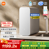米家小米净水器 家用净水机1000G Plus 无陈水 5年RO 厨下净水器  MR1082-B