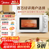 美的（Midea）快捷微波炉 家用小型 360°转盘加热 旋钮操控 易洁内胆（M1-L213B）