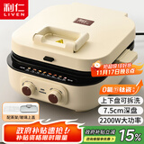 利仁（Liven）2025新款小墩墩电饼铛0氟钛瓷上下盘可拆家用涮烤一体锅加大加深2200W多功能电火锅早餐机ML-J2875