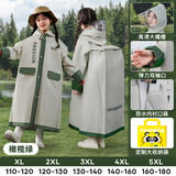 牧萌儿童雨衣带书包位防水透气男童女童加厚学生时尚雨披 橄榄绿 2XL