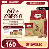 弗列加特 85%鲜肉含量全价鲜肉烘焙猫粮 磷虾油高能美毛亮毛 【老年猫】乳鸽味1.8kg