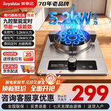 荣事达（Royalstar）煤气灶单灶台式嵌入式灶头 家用大火力燃气灶具天然气液化气猛火炉具 【九腔猛火】加厚不锈钢+定时+聚能圆架 9 管道天然气