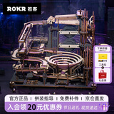 若客（ROKR）械城轨迹夜城 生日礼物男生机械摆件桌面手工拼装模型手办