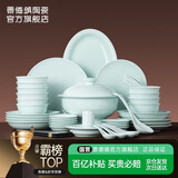 景德镇（jdz）陶瓷餐具整套影青纯色碗碟套装家用2025新款高颜值乔迁送礼物流影