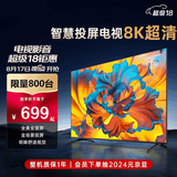 小米（MI）电视 【政i府补贴】2025款 65英寸 4K高清护眼平板智能网络电视机 75英寸 智能网络版【送挂架】