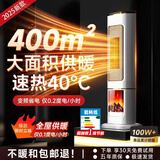 申花【全屋升温｜省电专利】电热取暖器家用暖风机石墨烯卧室大面积节能降噪小太阳取暖神气烤火炉热风 秒级升温/降噪/节能 25年新款/新技术/更高/更暖和/更省电