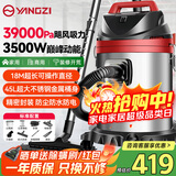 扬子工业吸尘器峰值3500W大功率45L容量开荒美缝保洁装修酒店地毯商用干湿吹强力吸尘机大容量CX-3000B