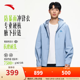 安踏（ANTA）水壳冲锋衣丨男女户外徒步露营防风硬壳上衣外套 【水壳2.0】灰蓝7607-8 XL (男180)
