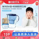 碧然德（BRITA） 过滤净水器 家用滤水壶 净水壶 海洋系列 3.5L蓝色 一壶3芯装 环保加固包装