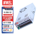漫威S-350-12开关电源12V29A变压器220v转12v转换器350W12伏适配器电源模块集中供电12v直流监控电源3C认证