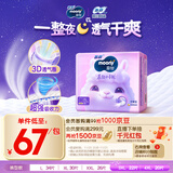 MOONY苏菲尤妮佳Q薄萌羽慕怡小羊驼拉拉裤XL码30片(12-17kg)超薄透气