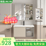 鲸品（JING PIN）浴室柜组合加厚蜂窝铝洗漱台小户型洗脸盆柜小尺寸洗手盆柜组合 81x47cm奶咖蜂窝铝+普通美妆镜柜 配黑色龙头下水角阀