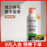 沐森堂狗狗沐浴露猫咪洗澡洗浴液宠物香波 还原系列 猫犬通用护毛弹力素 【旅行装100ml】夏威夷果香波