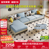 全友家居现代简约家用大户型贵妃转角沙发客厅实木架布艺沙发政府补贴