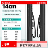 渔之源2025新款硬壳鱼竿包钓鱼包多功能渔具收纳包手竿鱼杆伞包一体 【加硬合金】130*14cm深邃黑