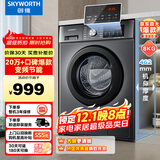 创维8公斤滚筒全自动洗衣机 家电补贴20% 变频电机 一级能效 除尘除螨 超薄嵌入随机发货XQG80-B15MC