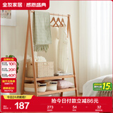 全友家居卧室衣服挂衣架实木北欧置物架落地鞋架衣帽架一体DX115066KS