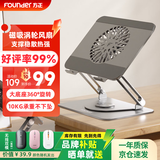 方正Founder笔记本电脑支架 磁吸散热风扇 ipad平板360°旋转无级升降悬停金属架 直播游戏绘画增高电竞显示桌