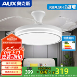 奥克斯（AUX）2025隐形风扇灯家用变频客厅吊扇灯餐厅一体大风力卧室风扇吊灯 吸顶36寸白色-变频-(遥控)