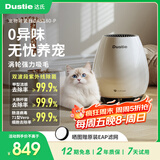 达氏（Dustie）空气净化器吸猫毛宠物毛发除过敏原除异味紫外线除菌室内空气净化机卧室专用除尘除螨净化器180P