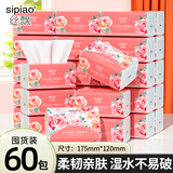 丝飘家用300张超软抽纸适用纸巾宿舍卫生纸厕所纸巾批发加厚4层 60包囤货装(单包75抽/300张)
