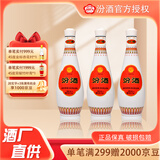 汾酒【酒厂直供】48度 乳玻汾酒 475ml*3瓶  乳白汾 琵琶汾清香型白酒 48度 475mL 3瓶