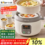 小熊（Bear）电炖锅 电炖盅 隔水炖锅3-4人用 煲汤锅 燕窝炖盅 炖汤锅 炖汤盅 宝宝辅食锅 DDZ-C25X6 4L配蒸笼