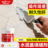 永安固（Allgll）水泥基填缝剂cg2wa瓷砖防水美缝剂卫生间地砖彩色防霉勾缝专用 奶油白1.6斤
