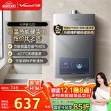 万和（Vanward）【小宇宙E2D12液化气】【国家补贴15%】12升燃气热水器 水气双调恒温ECO节能省气静音以旧换新