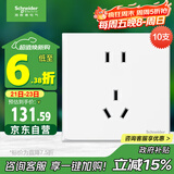 施耐德电气 五孔插座面板10支装 86型墙壁电源插座五孔套装 皓呈 奶油白色