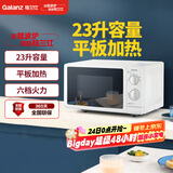 格兰仕（Galanz）P70F23P-G5(S0)家用23升微波炉  旋钮操作平板加热 精准控温 六档火力