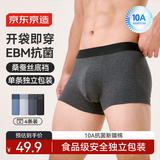 京东京造【安全灭菌】纯棉男式内裤男10A抗菌新疆棉平角内裤大码四角裤3XL