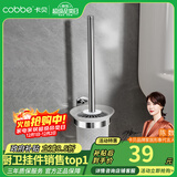 卡贝（cobbe）毛巾架304不锈钢免打孔浴室卫生间置物架浴巾架墙上厕所五金挂件 豪华马桶刷