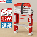 杜邦（DU PONT）【小云梯】梯子家用折叠人字梯室内多功能伸缩梯 1代升级pro【一合即收+合字安全锁+置物台】碳钢4步