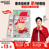 雀巢（Nestle）【樊振东同款】咖啡粉2合1无蔗糖*尝鲜装速溶冲调饮品7条77g